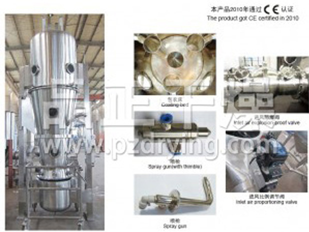 LDP fluidized bed coating machine